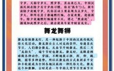 正月初二的习俗与忌讳 为何初五不宜拜年