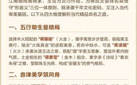 蒋姓女孩取名兔年宝宝 蒋姓女孩取名兔年