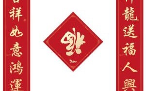 春联最新2024春联 10字春联最新版