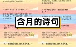 明湖恩月是什么意思 来名明湖恩晓月的含义
