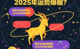 摩羯座今日运势2025年7月20日