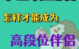 金牛座恋爱态度金牛座恋爱行为