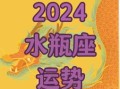 星座馆二零二五年五月三十一日水瓶座本日运势