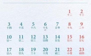 2025年11月订亲吉日查询 2025年11月适合订亲的黄道吉日有哪几天