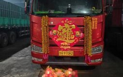 2025年11月大车开业吉日 2025年11月适合大车开业的好日子