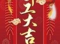 2025年11月店铺开业黄道吉日推荐 2025年11月开业吉日哪天好