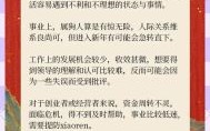 1994年属狗人五月运势解析：事业财运与感情健康全指南