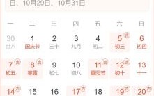 2024年七月黄道吉日