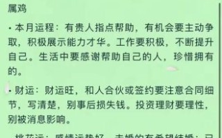 一日三餐鸡鼠争是什么生肖？脚臭打一正确生肖