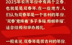 2025年认干亲好日子 认干亲良辰选择