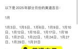 2025年11月求财黄道吉日 2025年11月开店求财吉日查询