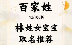 林姓女孩子的名字两个字 林姓女孩子的名字