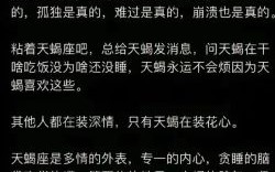 天蝎座的缺点 天蝎座的缺点是什么