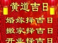 看日子择吉日2025年5月提车 看日子择吉日出行