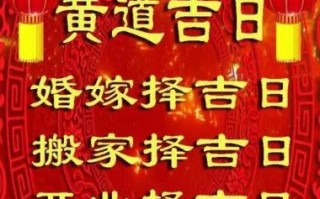 看日子择吉日2025年5月提车 看日子择吉日出行