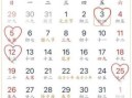 2025年11月厨房改道吉日查询 2025年11月适合厨房改道的黄道吉日有哪些
