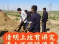 2023年闰二月可以给坟墓填土吗