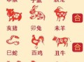 2025年十二生肖吉日4月吉日一览表