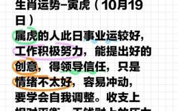 属虎2020年运势详解 1998年属虎人2025年运势解析