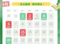 2025年4月购房挑选黄道吉日_宜忌查询_搬家入住好日子指南