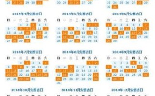 2025年安葬吉日 2025年下葬吉日查询表