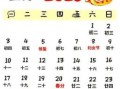 2025年10月藏历吉日查询 2025年11月藏历吉日有哪些