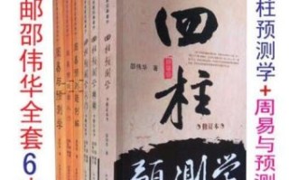 邵伟华免费测算