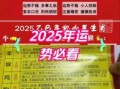 第一星座今日运势2025年7月23日