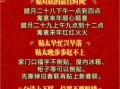 贴春联最佳时间 春联最吉时辰2025年
