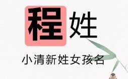 程星冉名字怎么样 陈星冉女孩名字怎么样