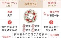 2025年四月十五是吉日吗 2025农历四月十五是几月几号