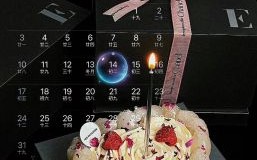 12月14日是什么节日呢