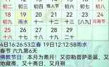 2018年老黄历吉日查询 2018年黄道吉日一览表
