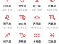 二月星座是什么 星座通常按农历还是阳历