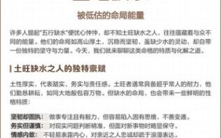 土旺缺水的女性命运如何，女人五行土旺缺水