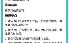 眉毛稀少怎么办 用生姜抹了三天的眉毛