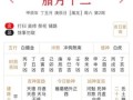 2025年10月老黄历择吉指南 2025年11月农历黄道吉日查询