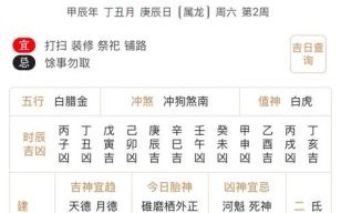 2025年10月老黄历择吉指南 2025年11月农历黄道吉日查询