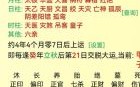 八字合婚占卜口诀整理表