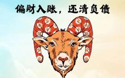 摩羯座2025年9月1日今日运势