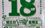2025年五月黄道吉日表 2025年5月黄道吉日