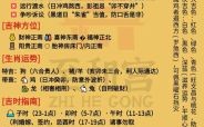 2025年4月吉日·起基动土黄道大全|黄历查询_开工建房好日子精选