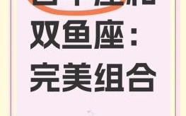 梦见了入古寺,白羊男倾心双鱼女