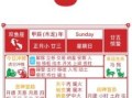 2024年3月黄道吉日查询