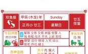 2024年3月黄道吉日查询