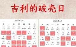 2025年10月7日婴儿剖腹产吉时几点到几点