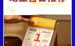 【2025年7月动土吉日大全】2025七月装修开工好日子丨农历黄道精选日期汇总