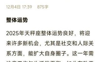 天秤座今日运势星座屋2025年5月14天