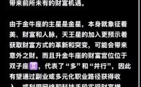 金牛座今日运势2025年5月19日来自第一星座