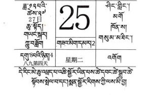 二零二五年农历二十八吉日 二月二十八黄道吉辰